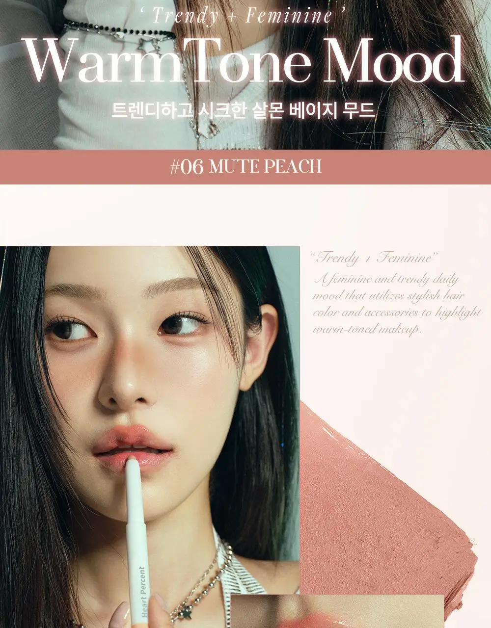 [성호 PICK] 하트퍼센트 도트 온 무드 라인프루프 립펜슬 0.8g 15종 (단품/기획) 상세페이지 42